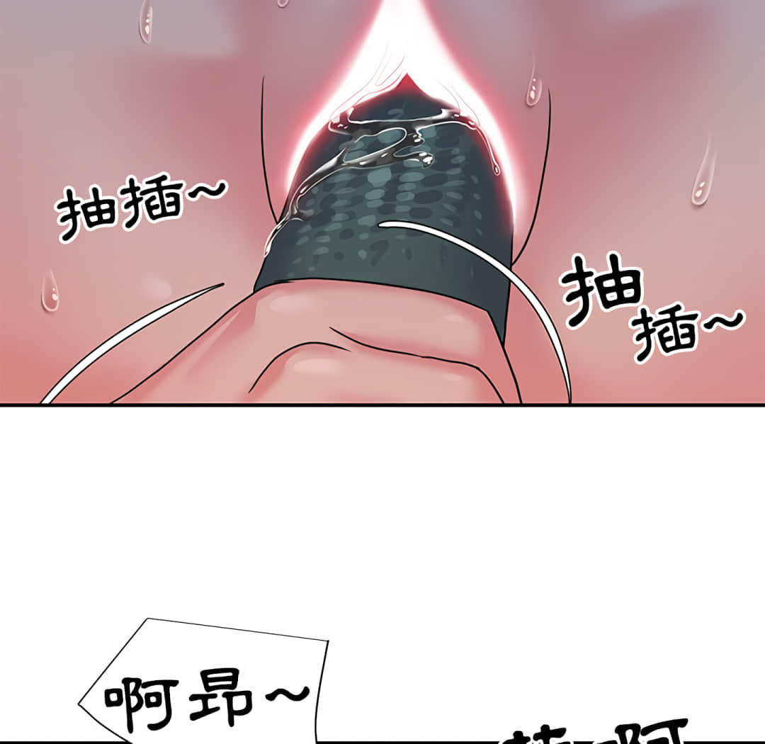 天真姊妹花 第6章 第11页