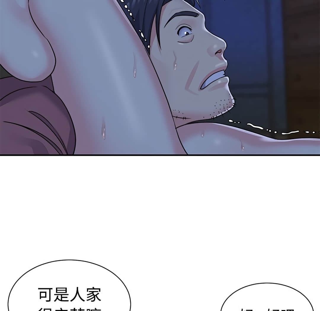 天真姊妹花 第6章 第14页
