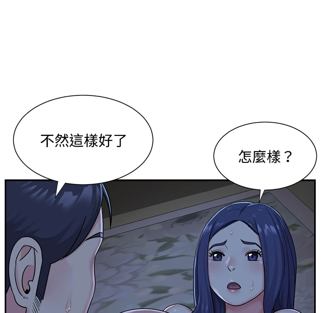 天真姊妹花 第6章 第16页