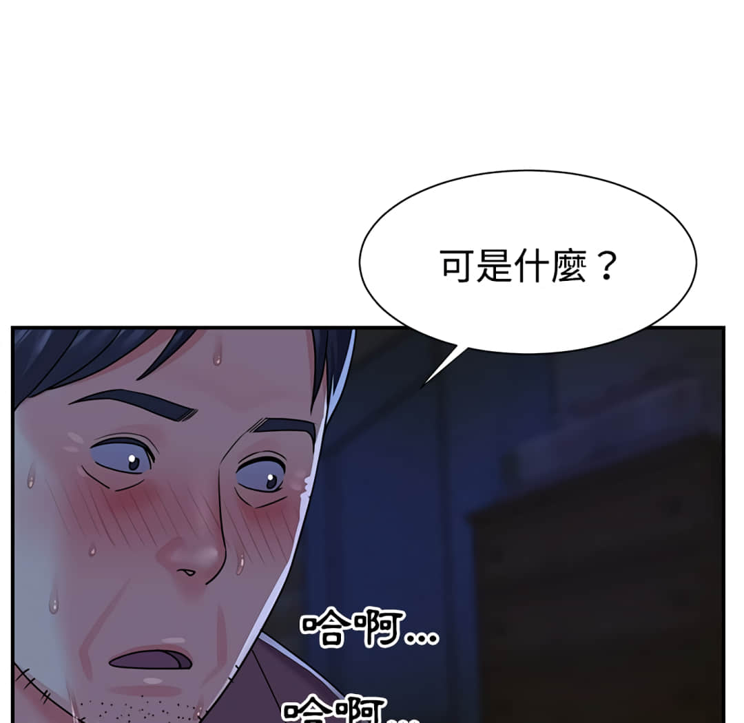 天真姊妹花 第6章 第26页
