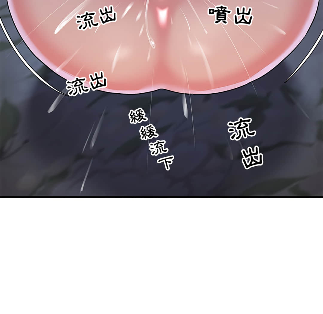 天真姊妹花 第6章 第33页