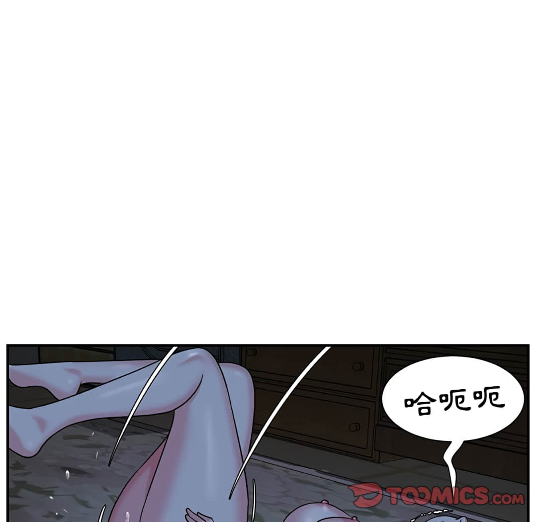 天真姊妹花 第6章 第36页