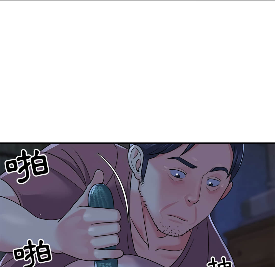 天真姊妹花 第6章 第20页