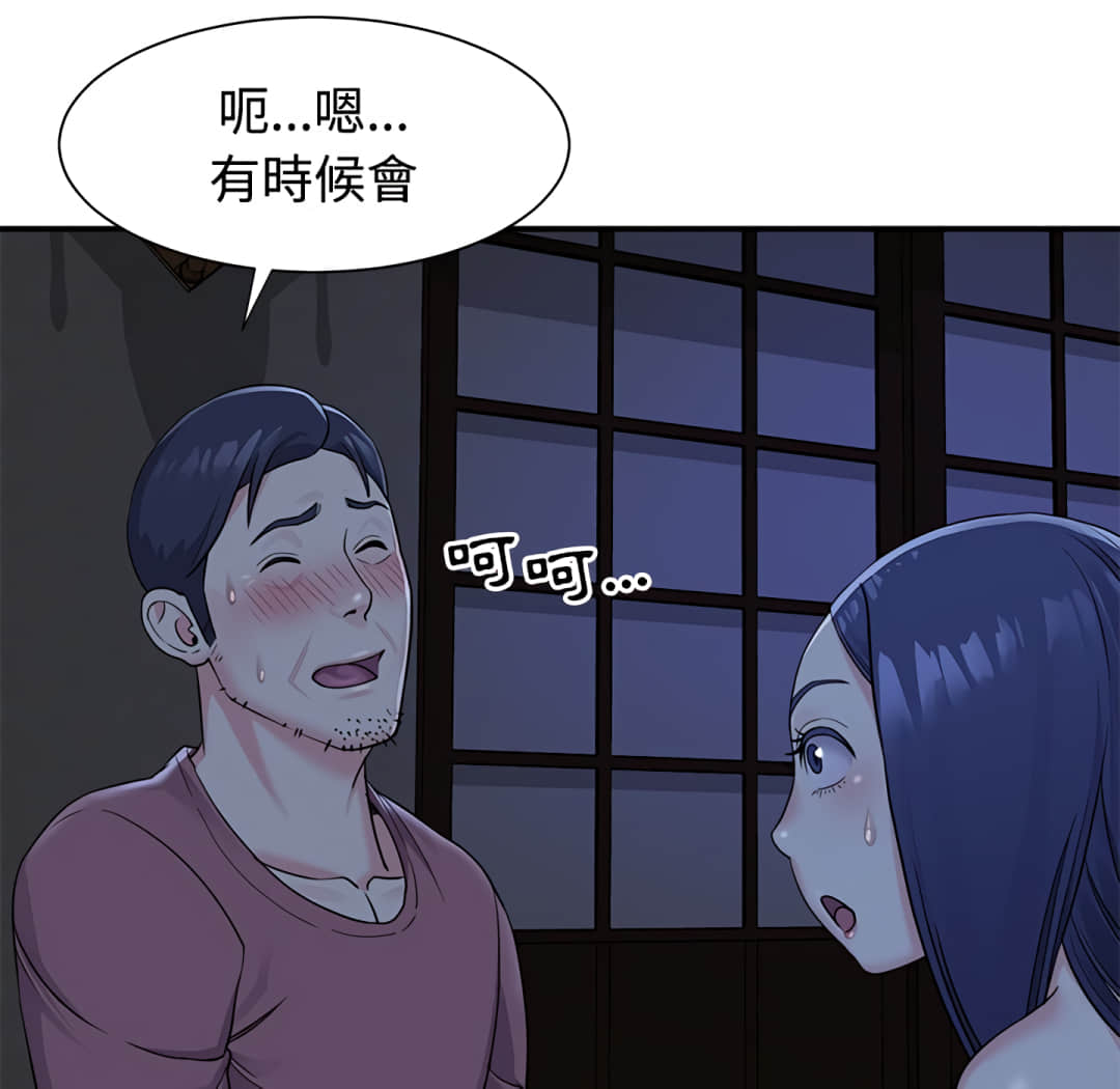 天真姊妹花 第6章 第45页