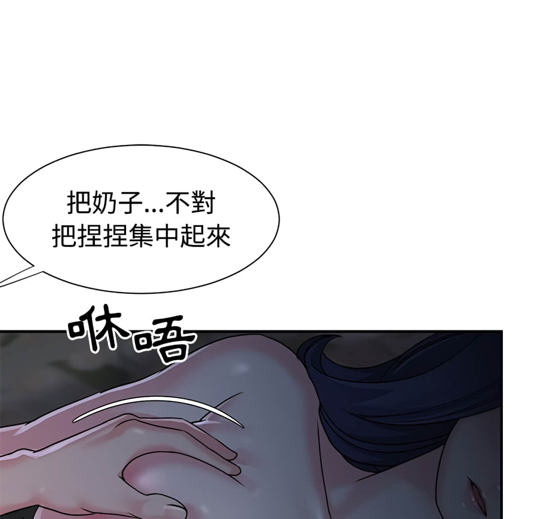 天真姊妹花 第6章 第59页