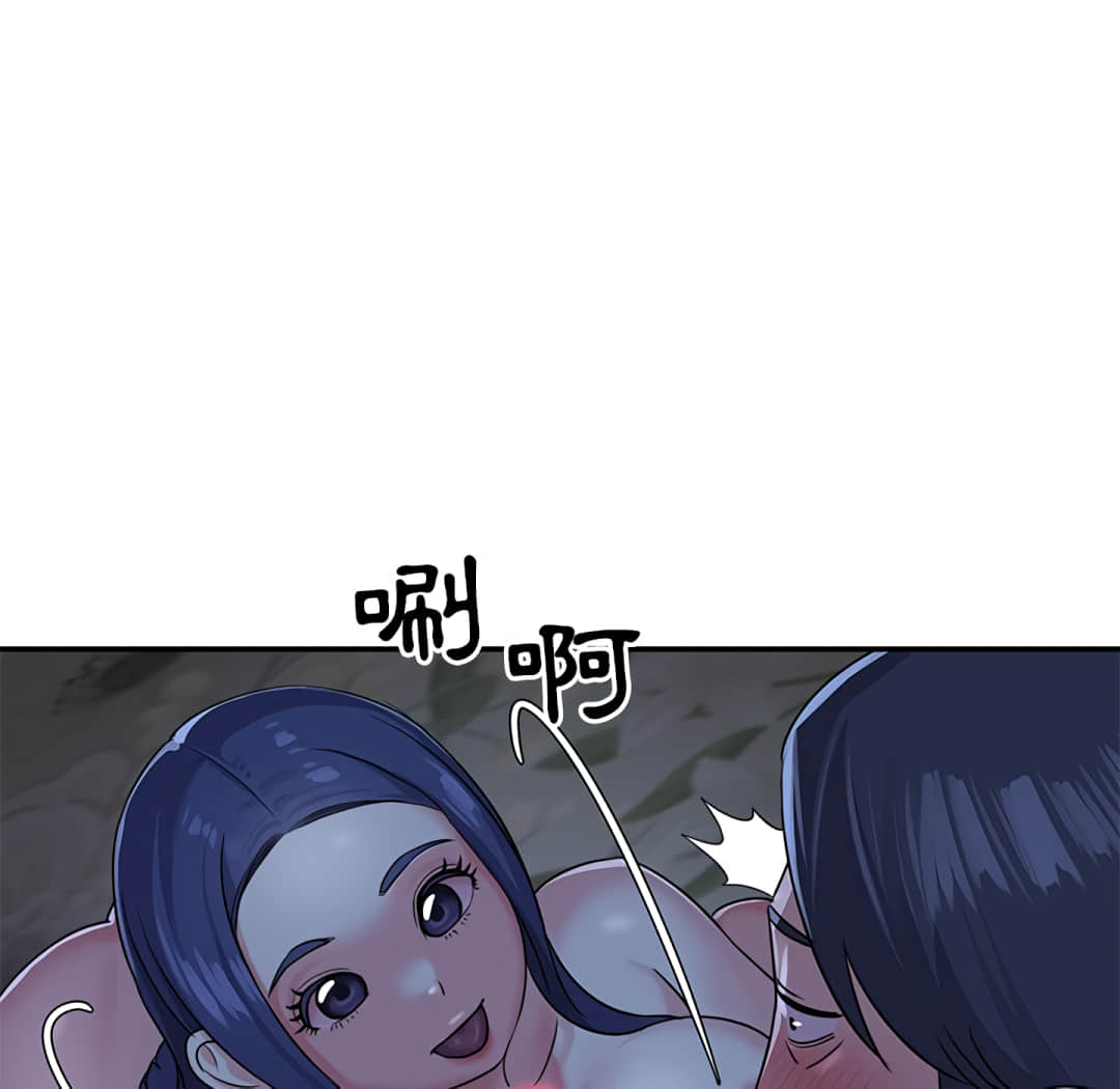 天真姊妹花 第6章 第69页