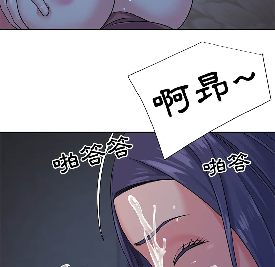 天真姊妹花 第6章 第77页