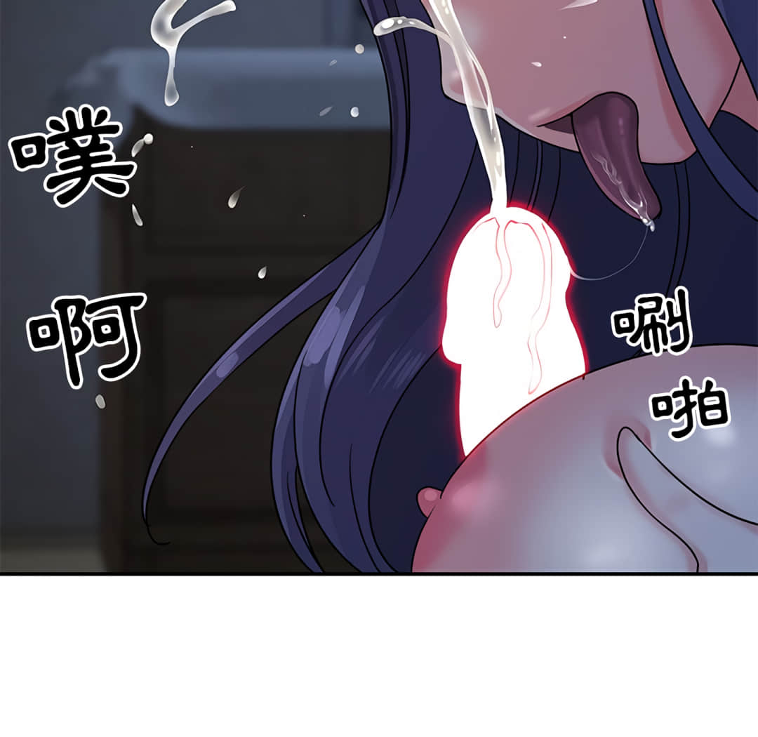 天真姊妹花 第6章 第78页