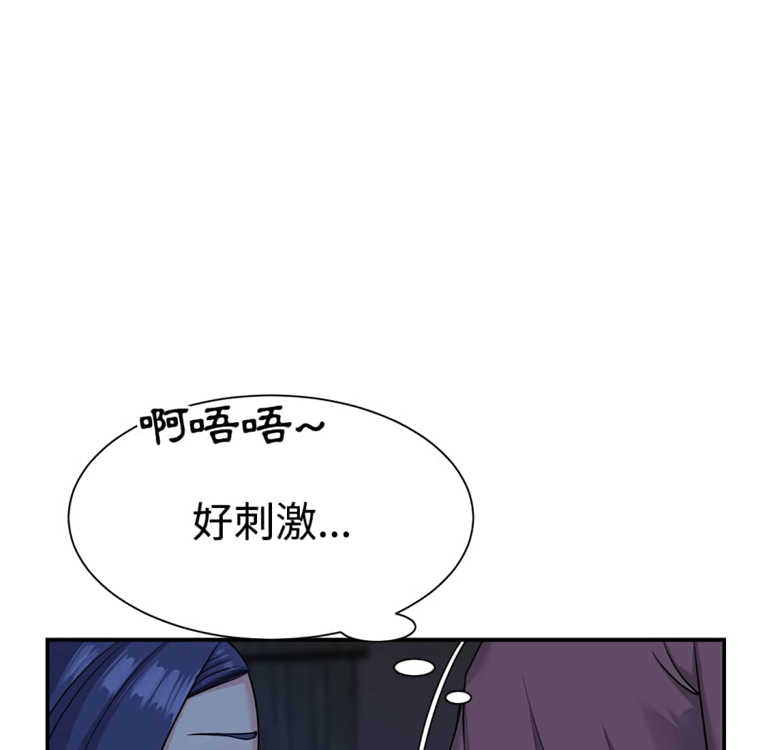天真姊妹花 第6章 第73页