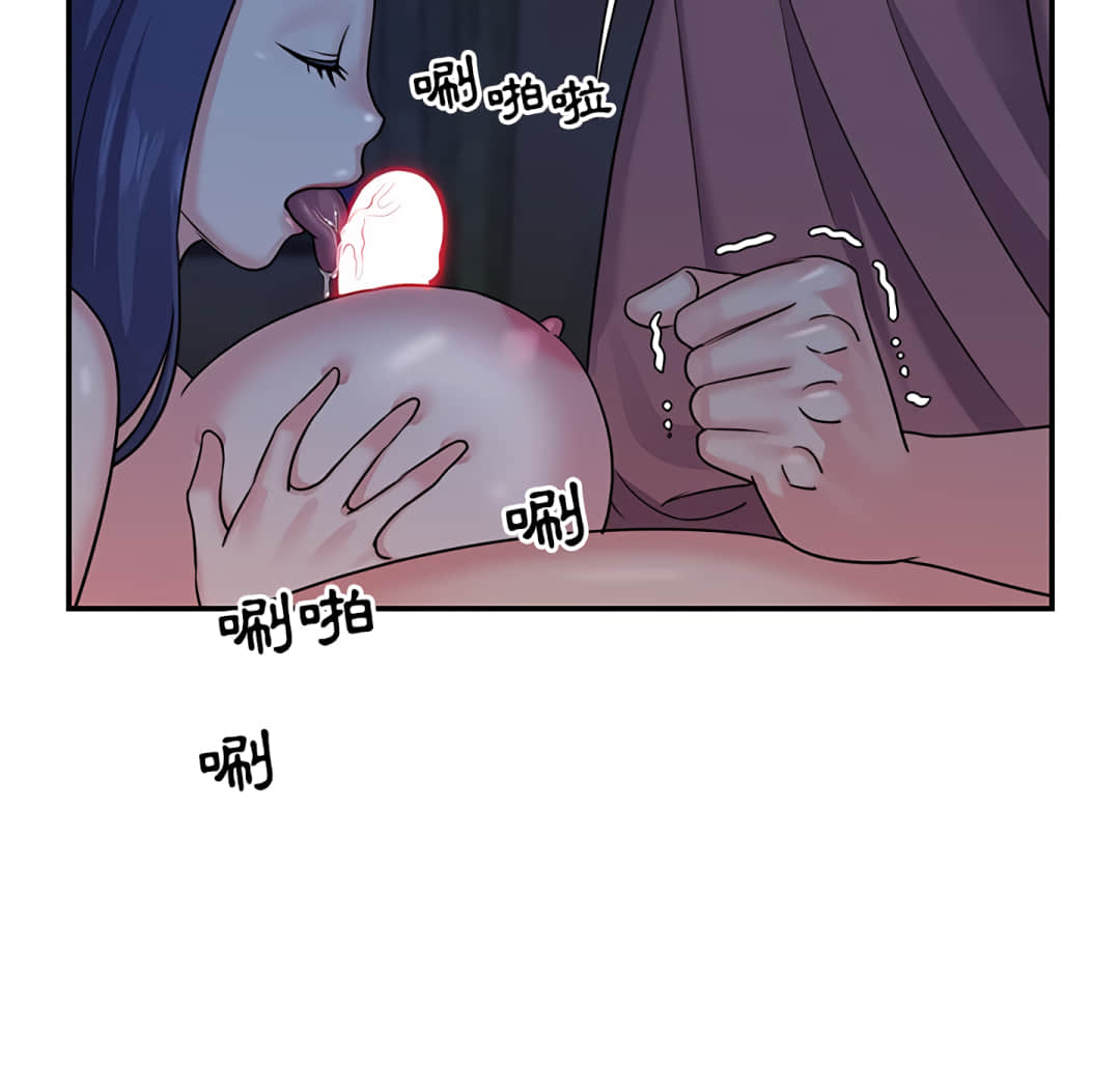 天真姊妹花 第6章 第74页