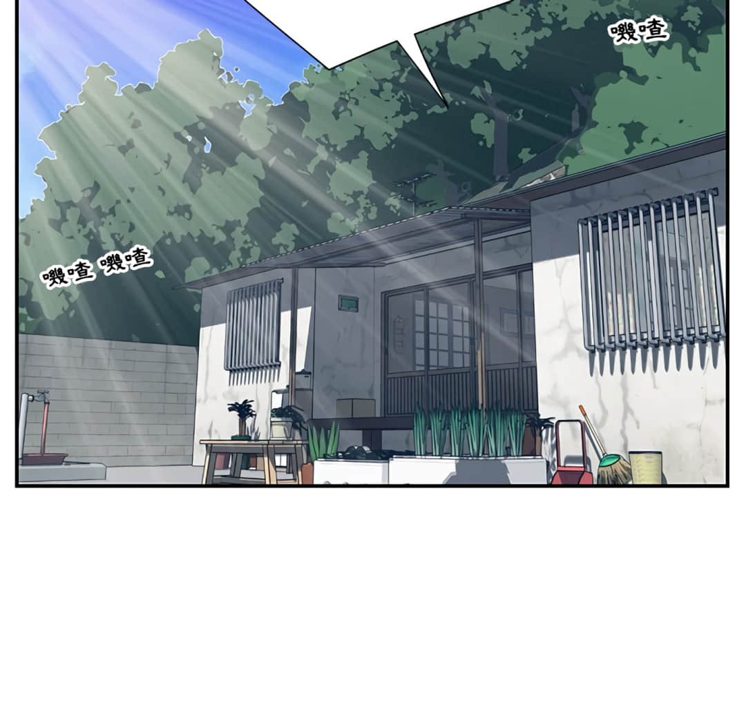 天真姊妹花 第6章 第88页