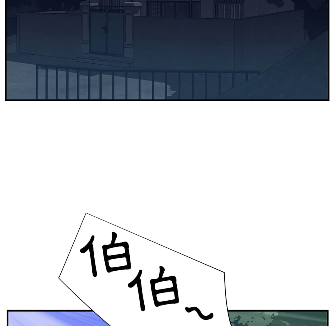 天真姊妹花 第6章 第87页