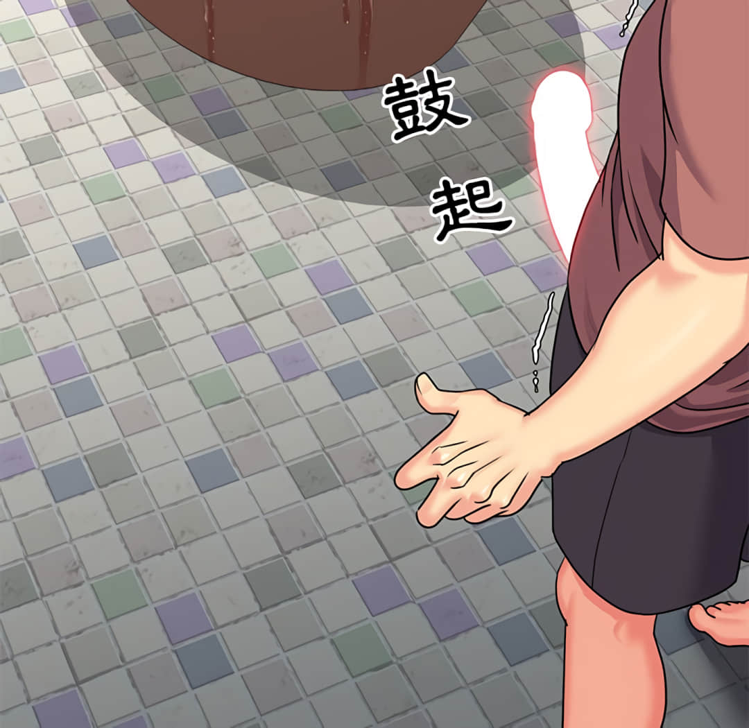 天真姊妹花 第6章 第99页