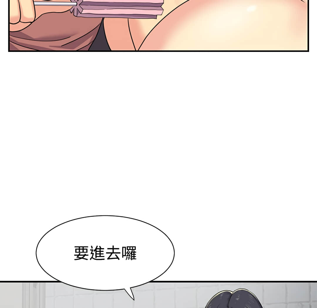 天真姊妹花 第7章 第9页