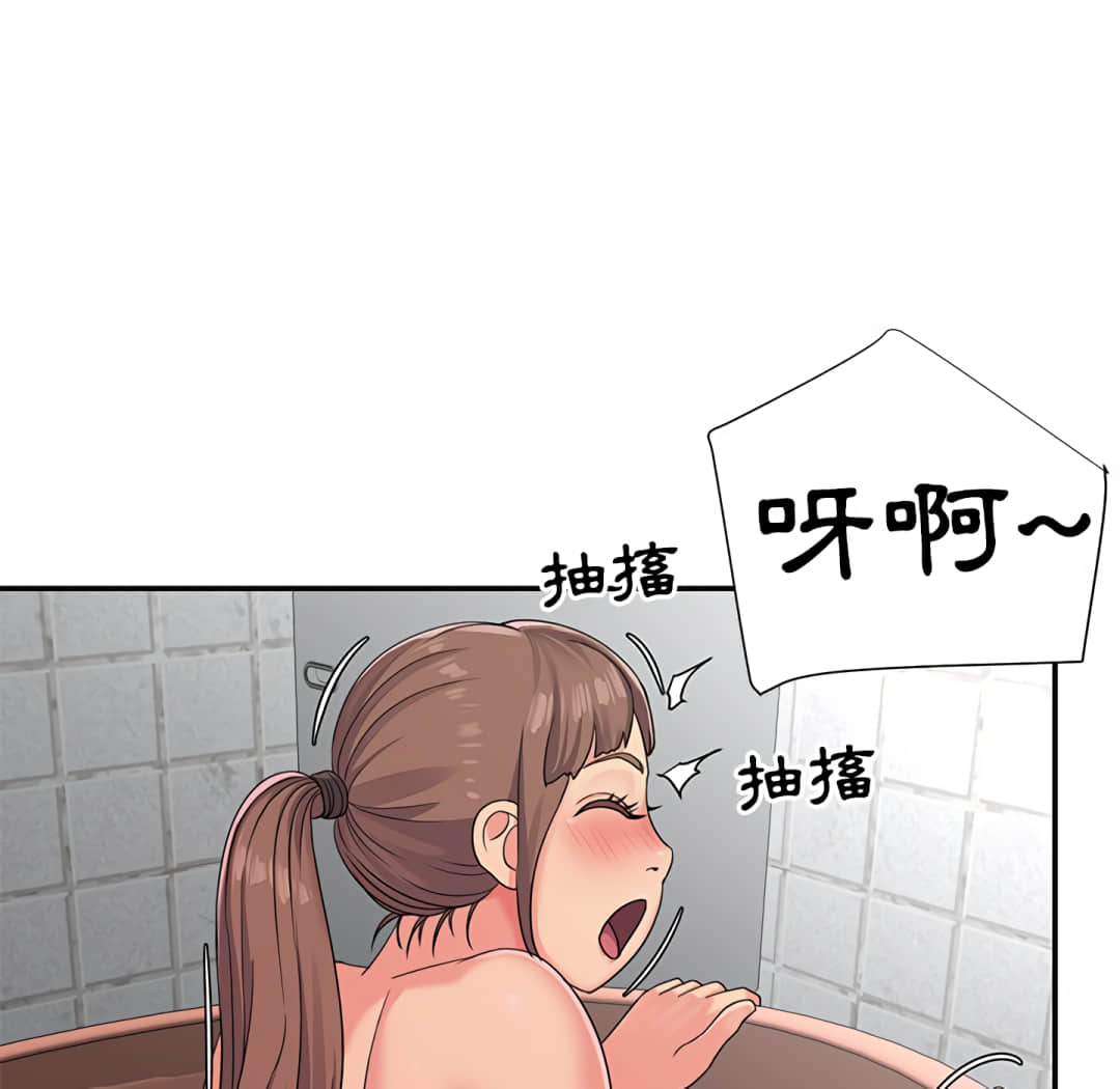 天真姊妹花 第7章 第15页