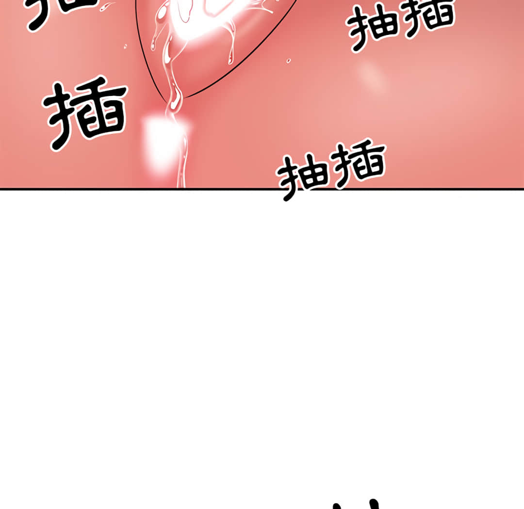 天真姊妹花 第7章 第46页