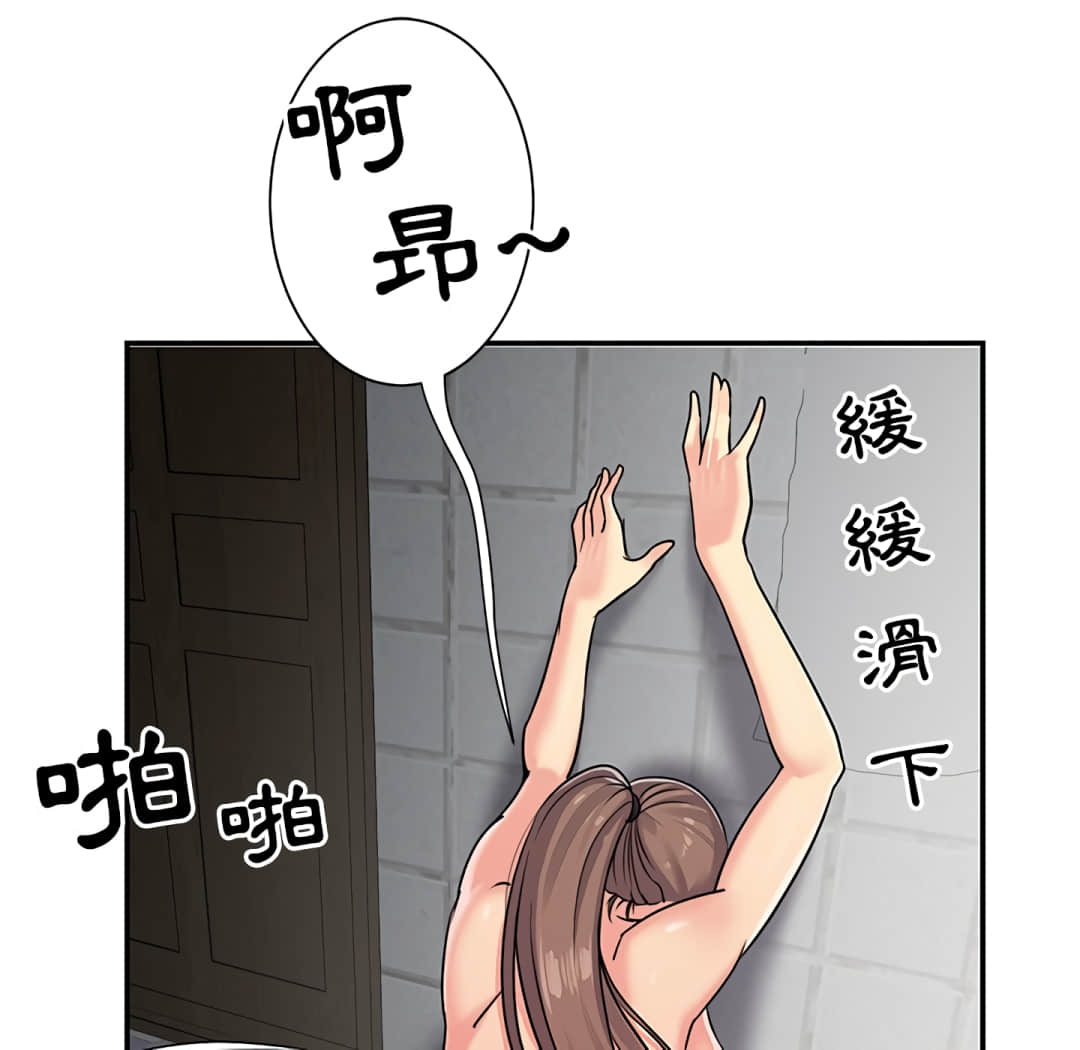 天真姊妹花 第7章 第38页