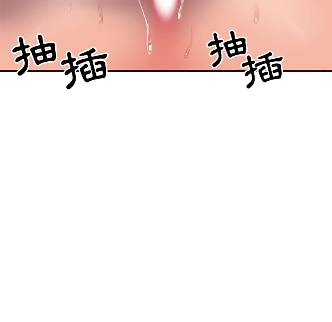 天真姊妹花 第7章 第48页