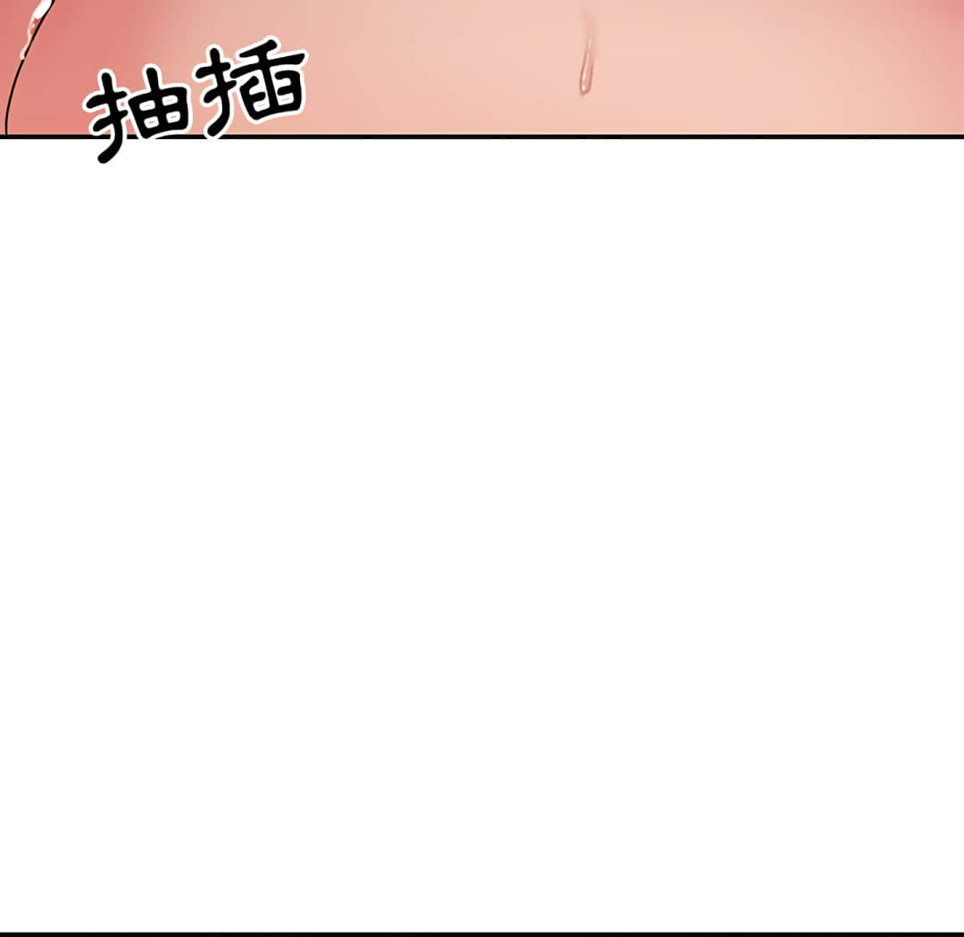 天真姊妹花 第7章 第50页