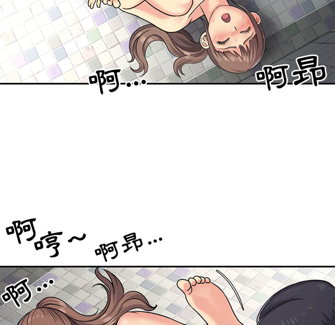 天真姊妹花 第7章 第56页