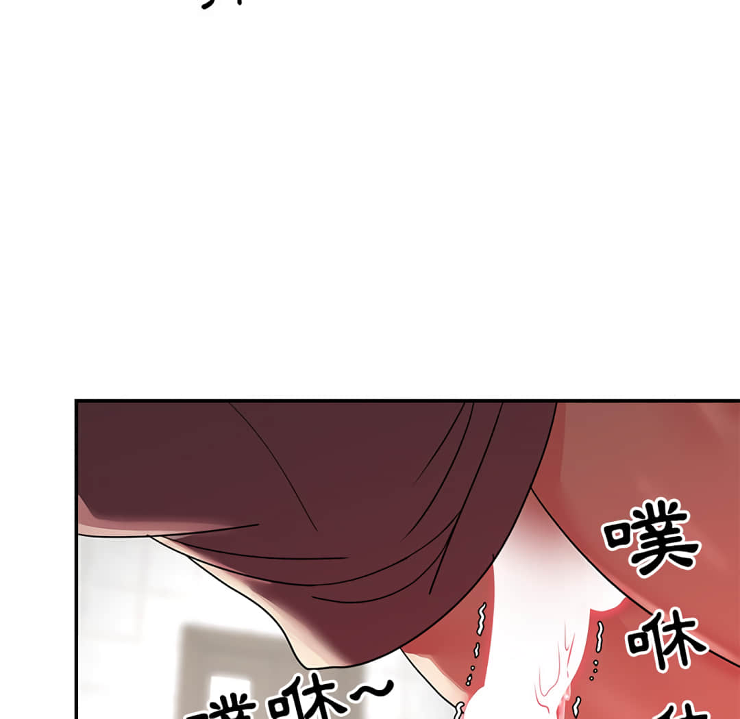 天真姊妹花 第7章 第62页