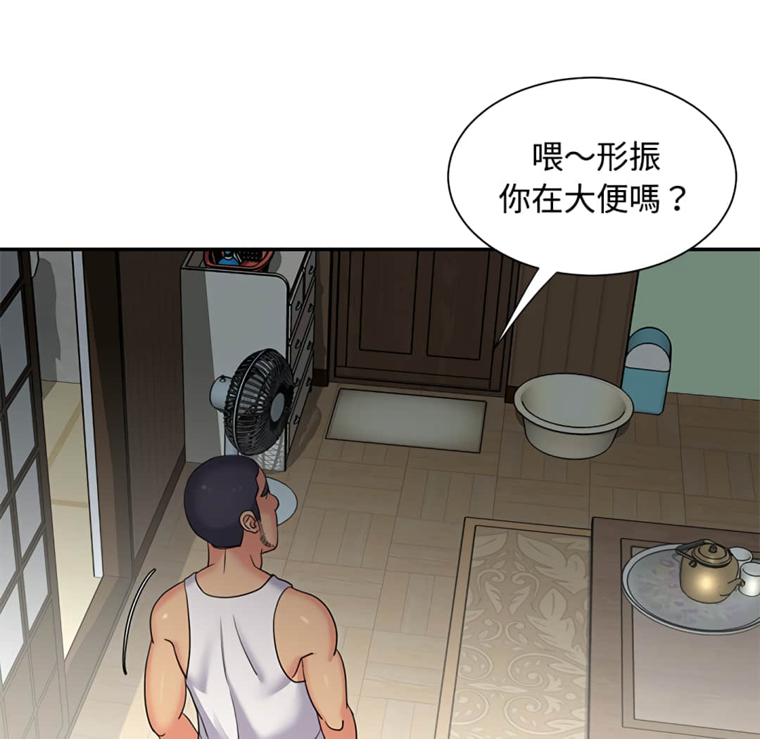 天真姊妹花 第7章 第101页