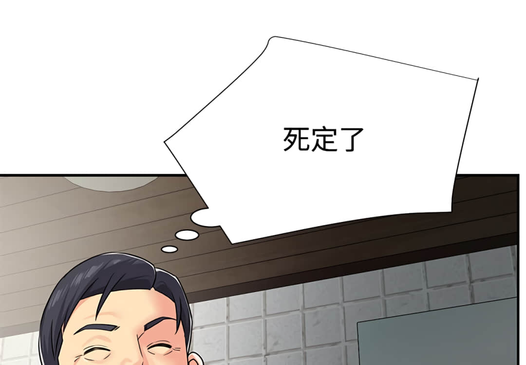 天真姊妹花 第8章 第4页