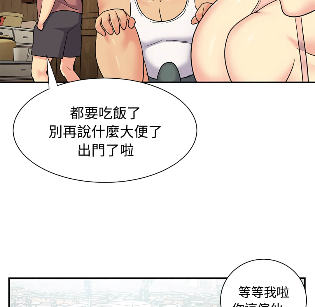 天真姊妹花 第8章 第19页