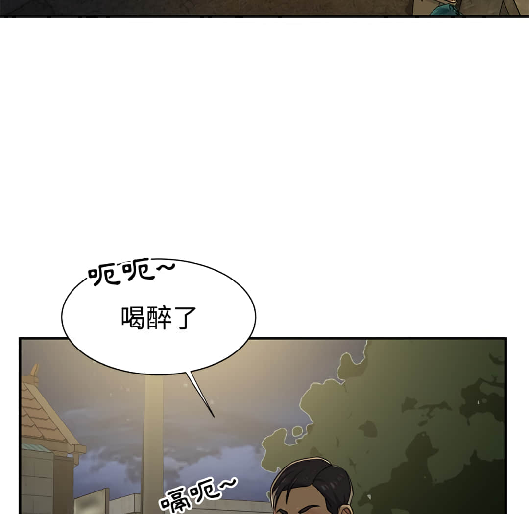 天真姊妹花 第8章 第25页