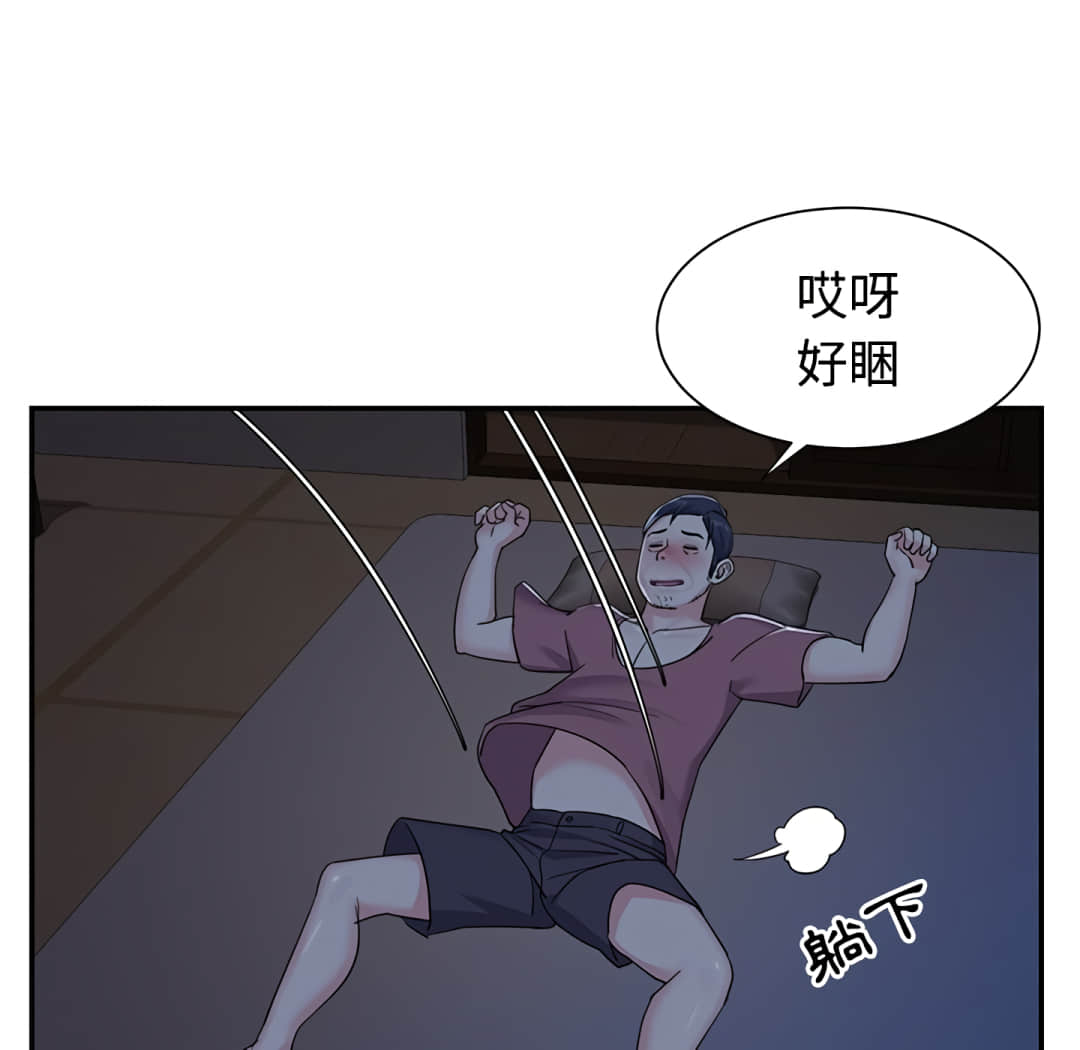 天真姊妹花 第8章 第28页