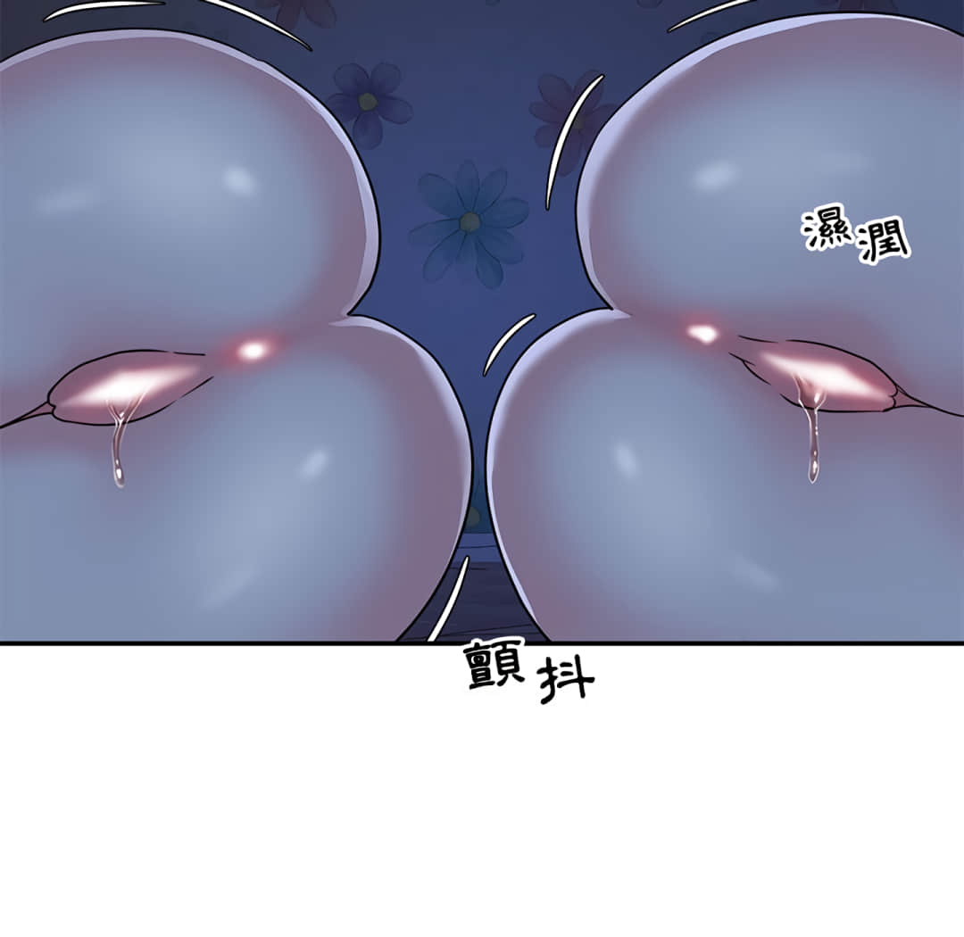天真姊妹花 第8章 第33页