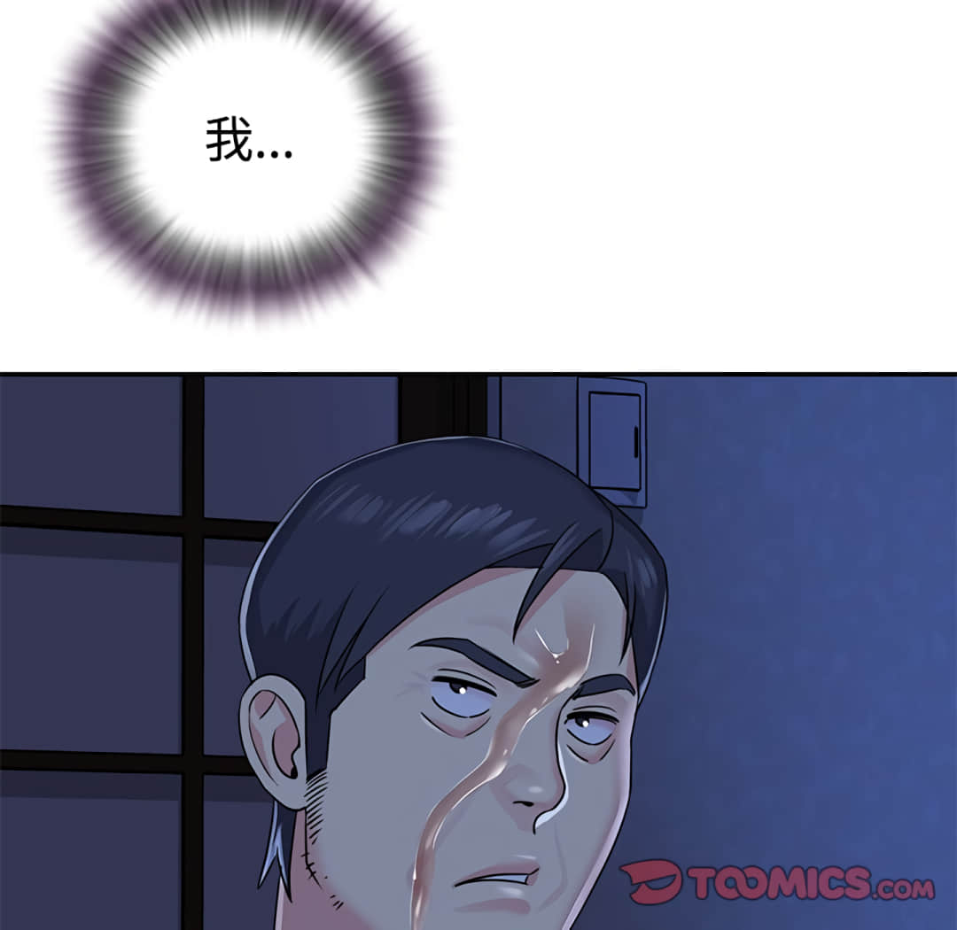 天真姊妹花 第8章 第91页