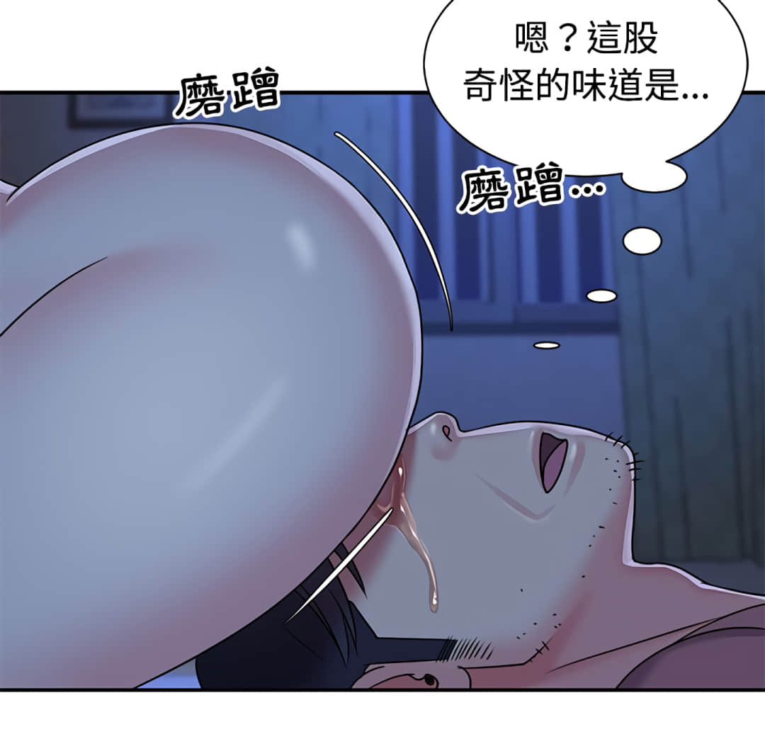 天真姊妹花 第8章 第80页
