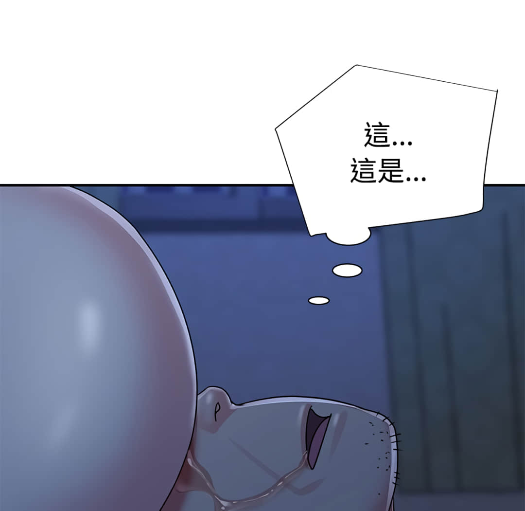 天真姊妹花 第8章 第84页