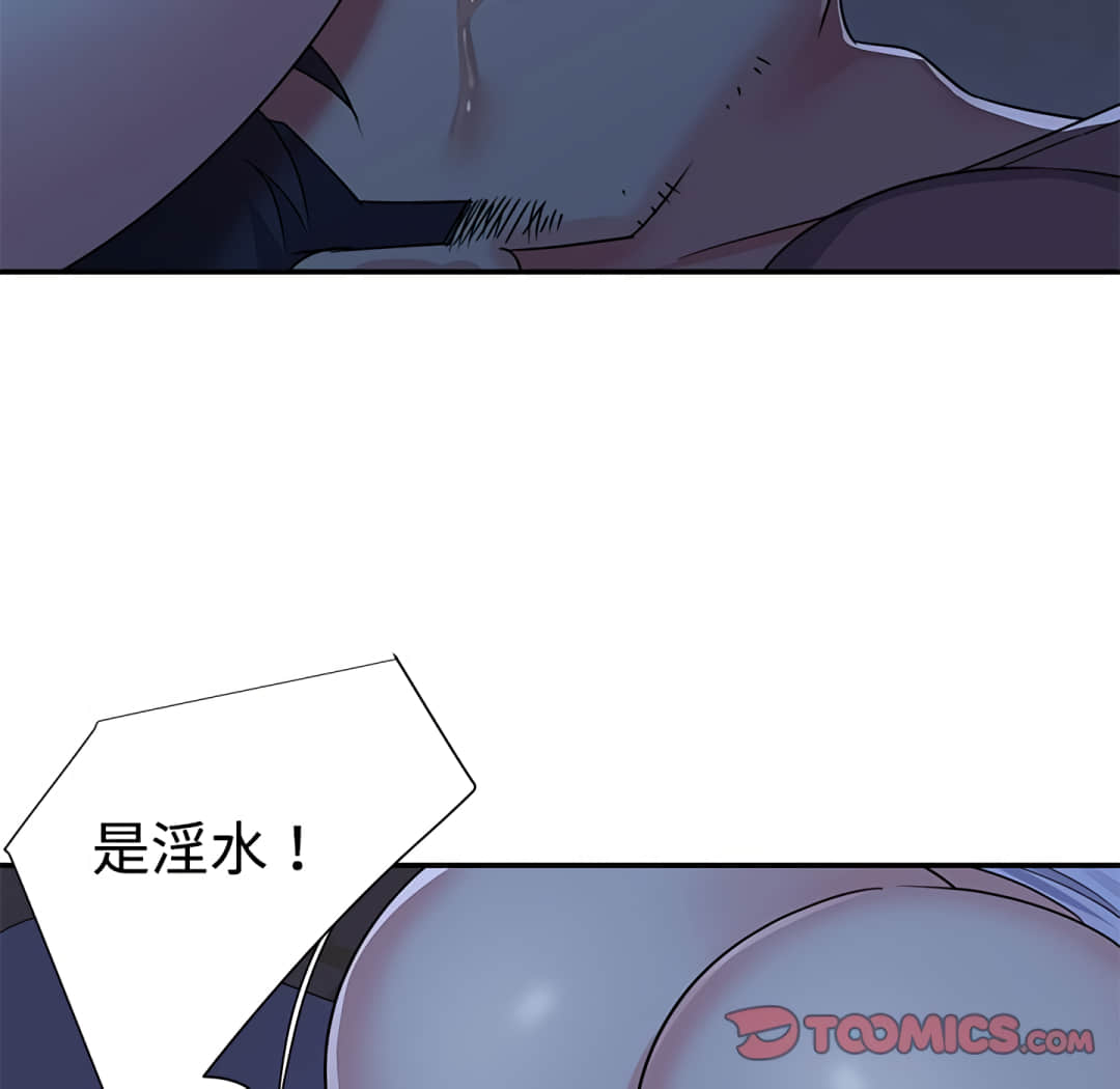 天真姊妹花 第8章 第85页