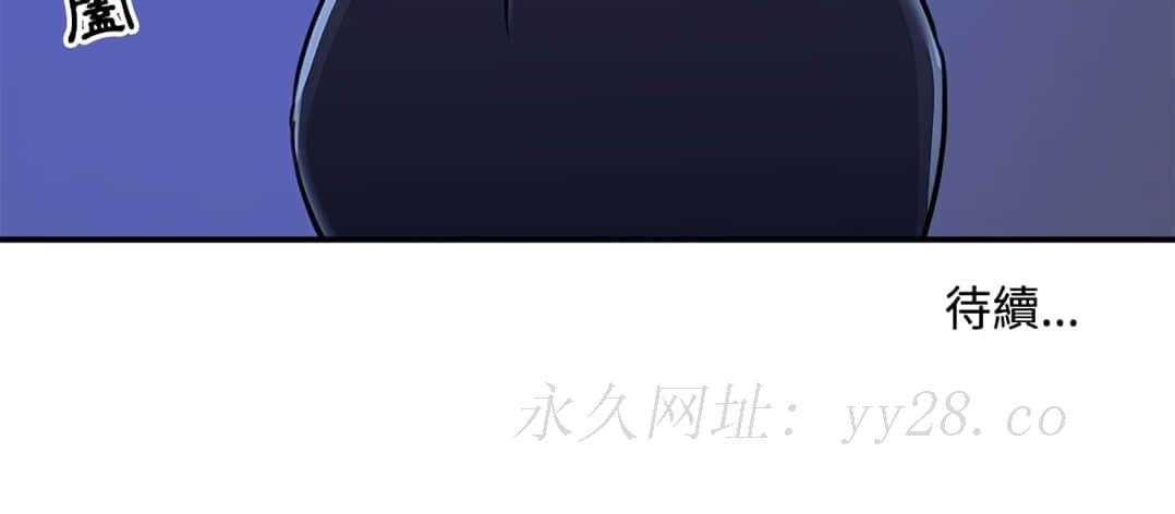天真姊妹花 第8章 第98页