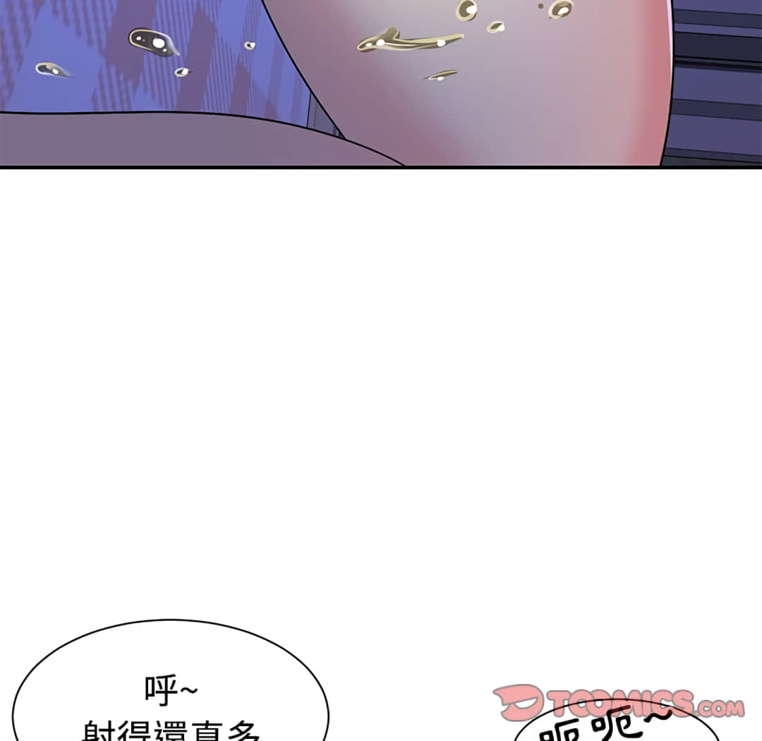 天真姊妹花 第9章 第98页