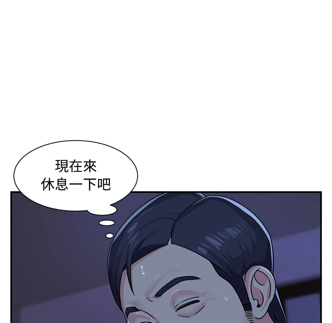 天真姊妹花 第9章 第99页