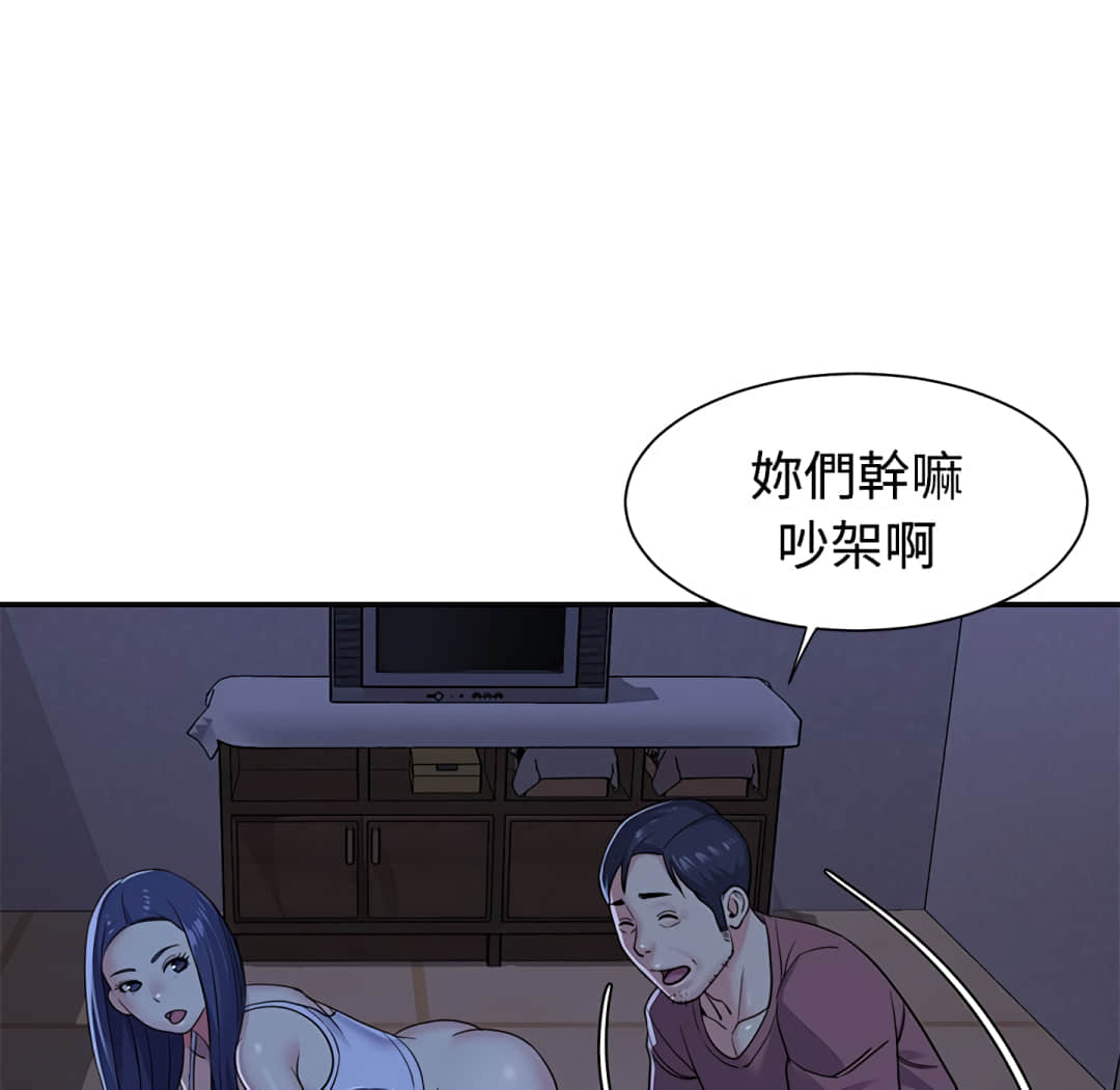 天真姊妹花 第9章 第10页