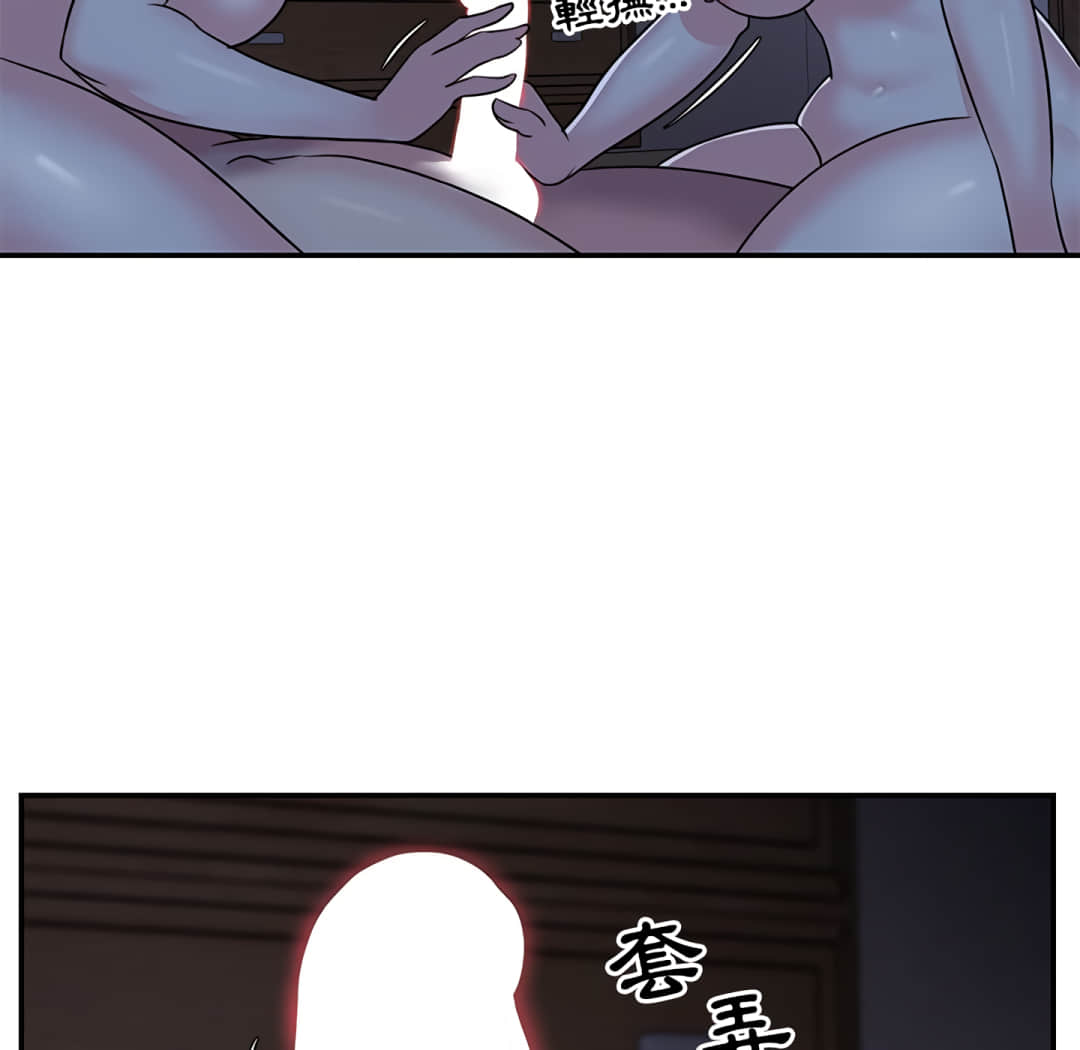 天真姊妹花 第9章 第27页