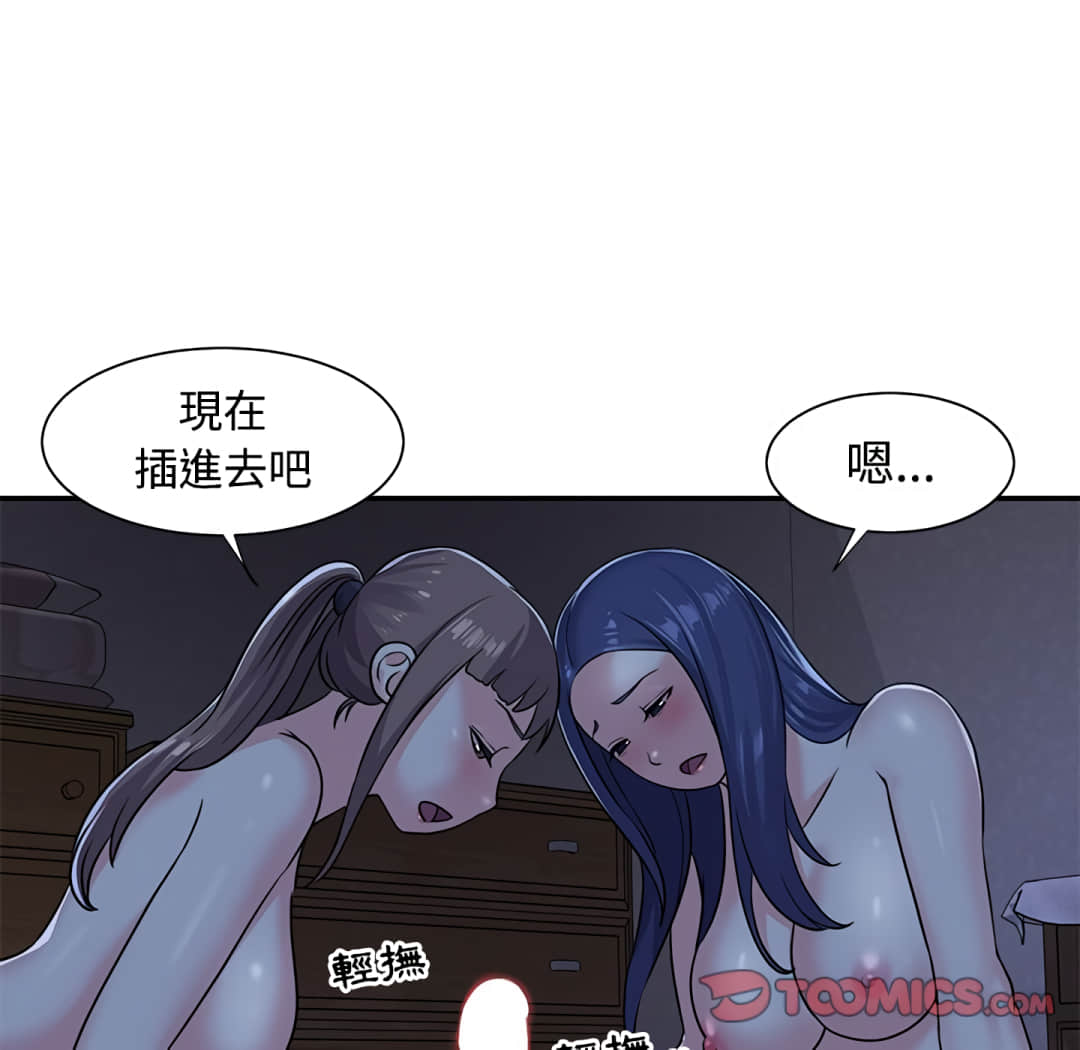 天真姊妹花 第9章 第26页