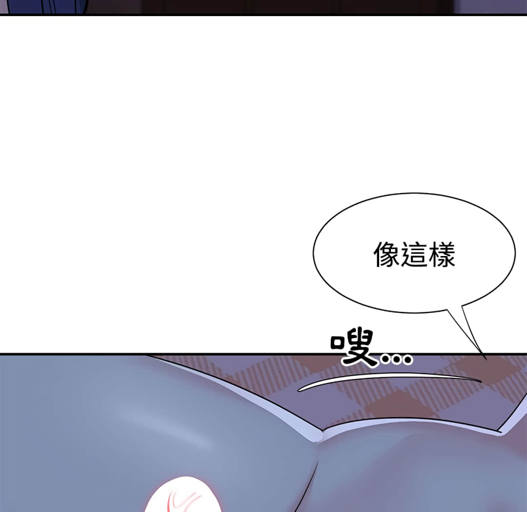 天真姊妹花 第9章 第34页