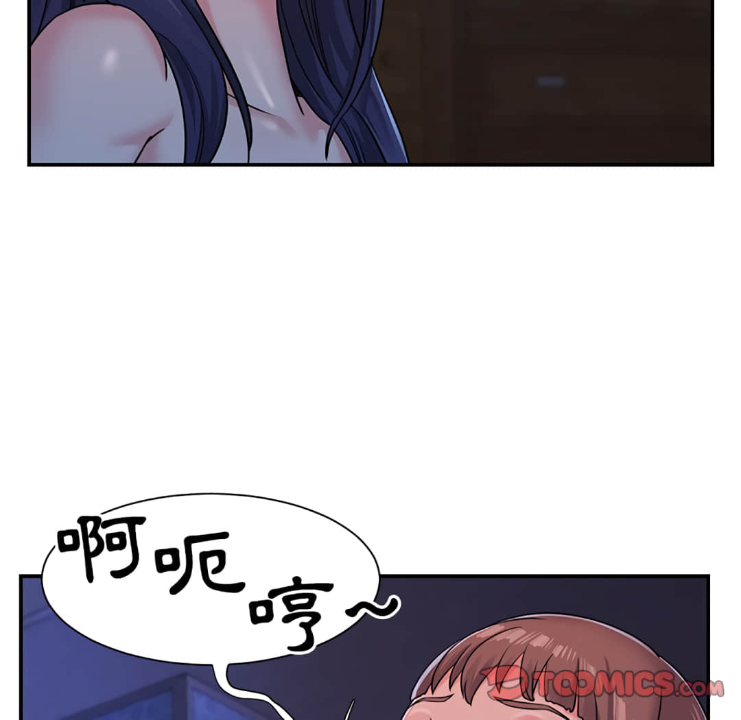 天真姊妹花 第9章 第44页