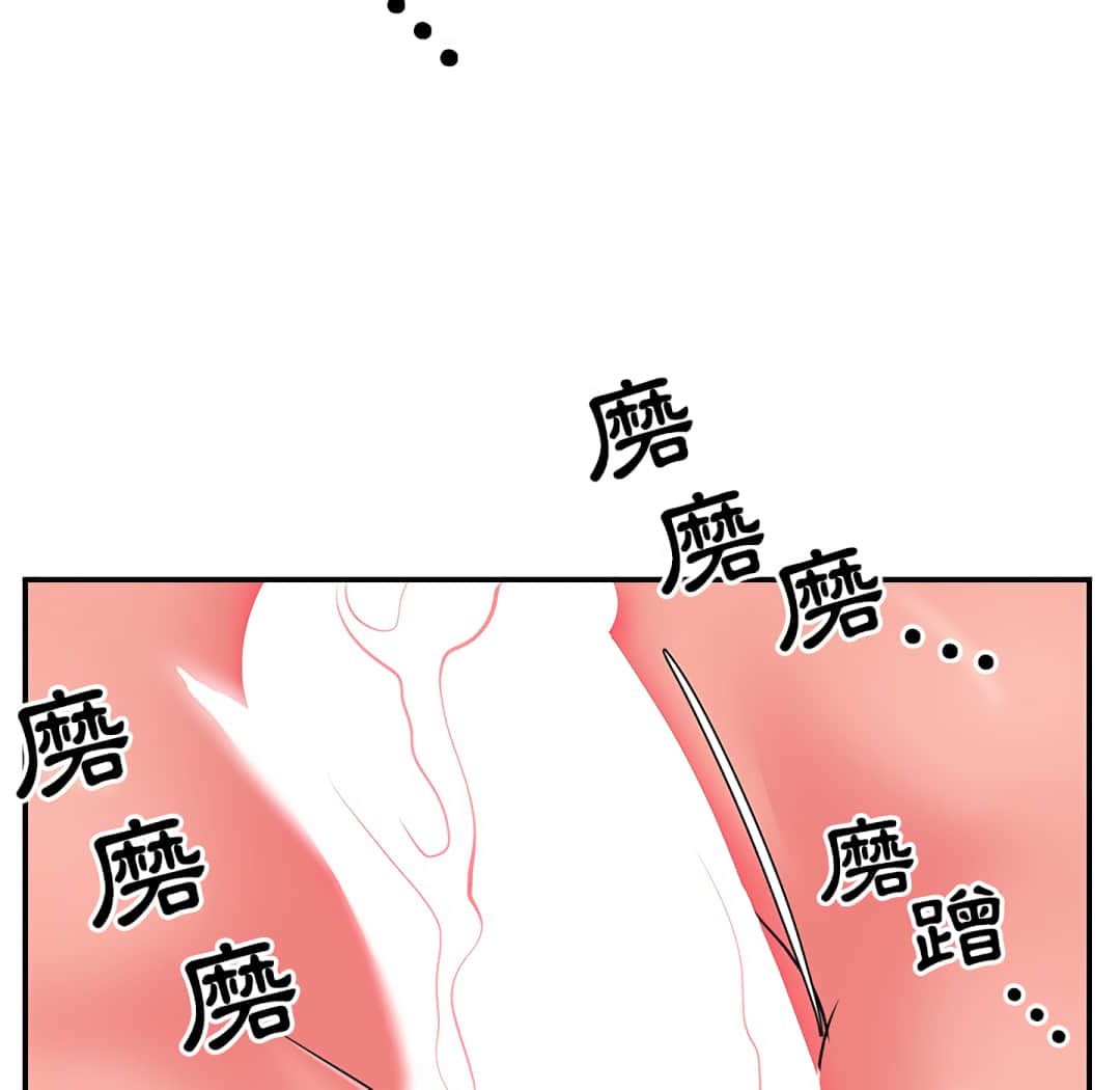 天真姊妹花 第9章 第40页