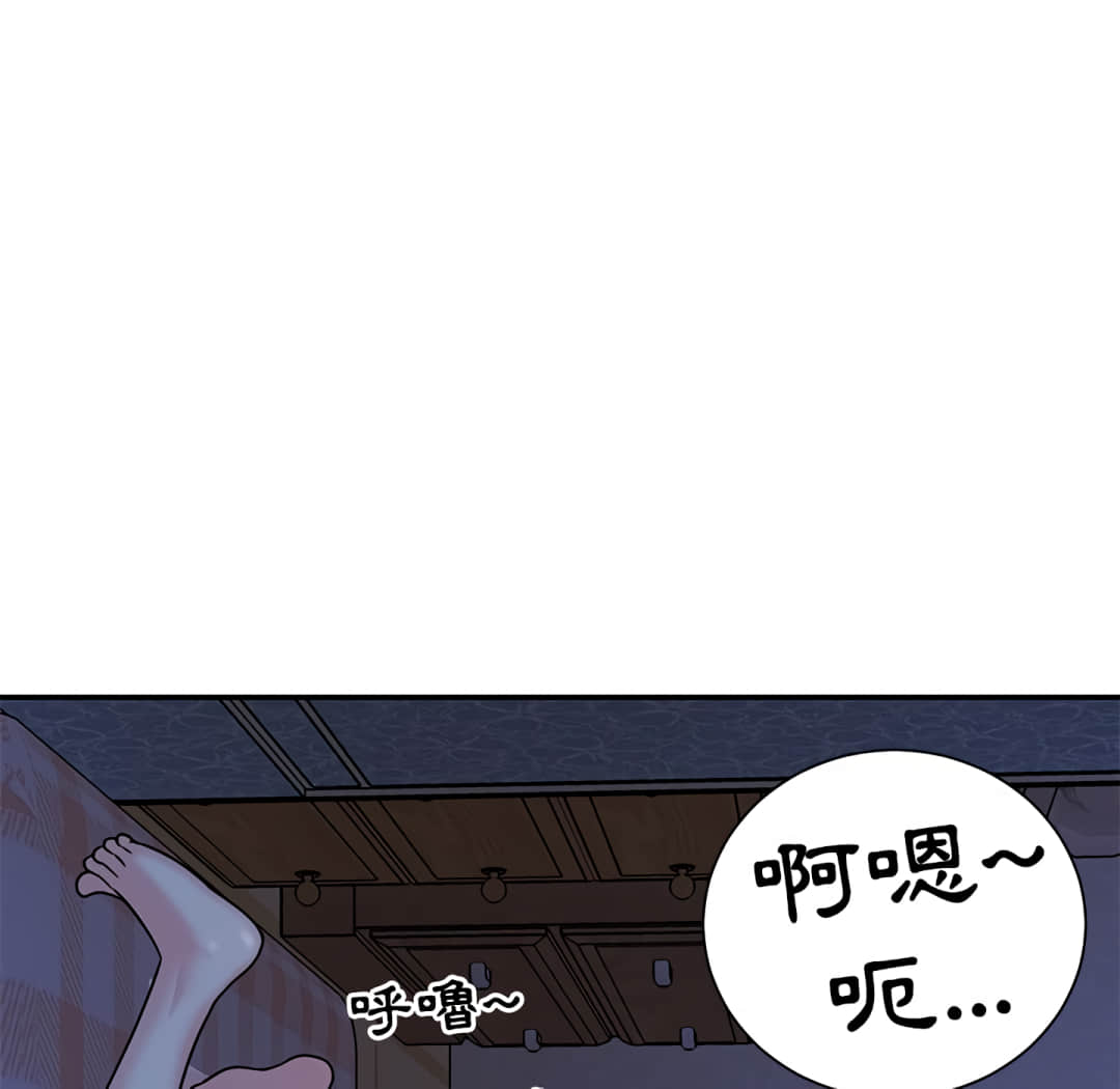 天真姊妹花 第9章 第63页
