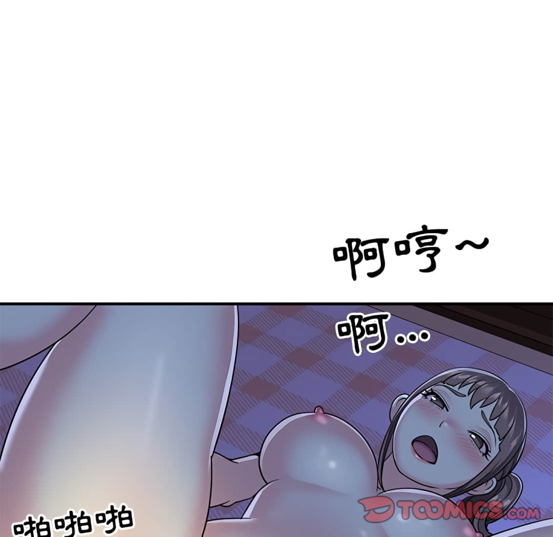 天真姊妹花 第9章 第80页