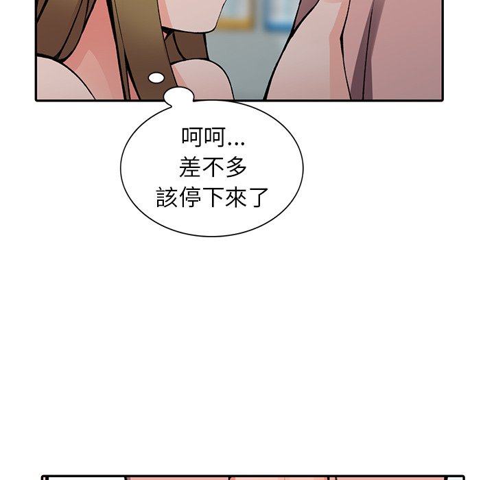 富少的貼身管家 第14章 第27页