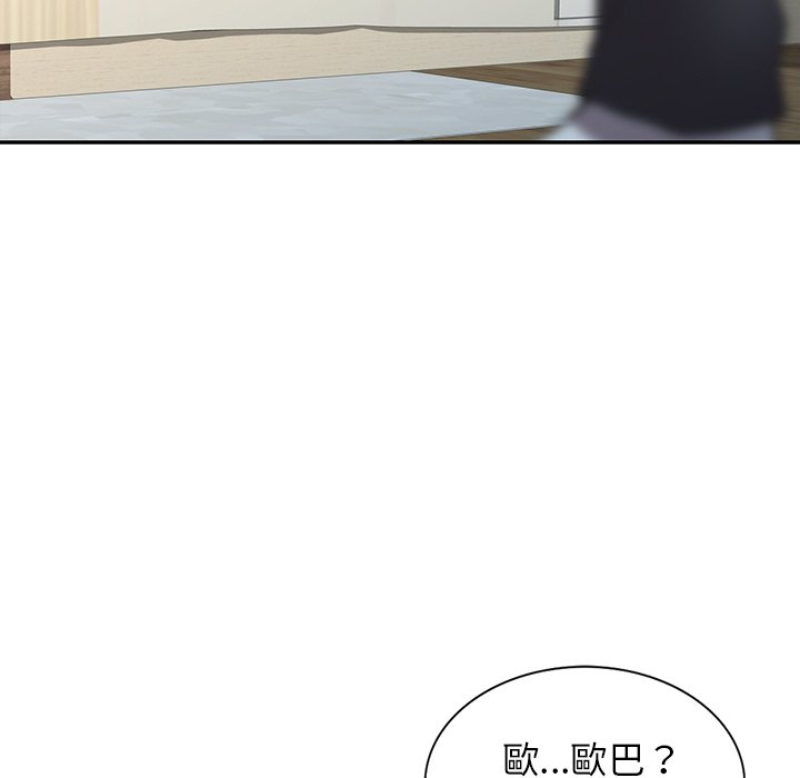 富少的貼身管家 第14章 第86页