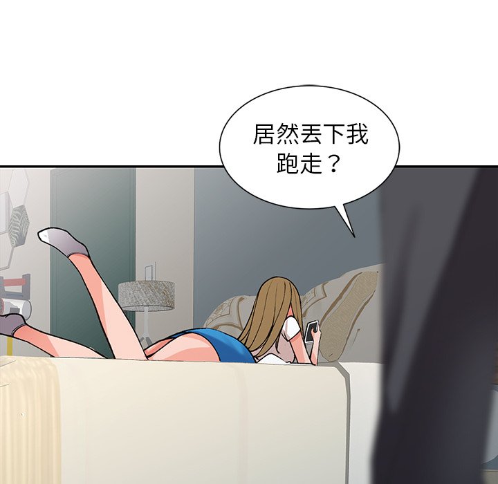 富少的貼身管家 第14章 第77页