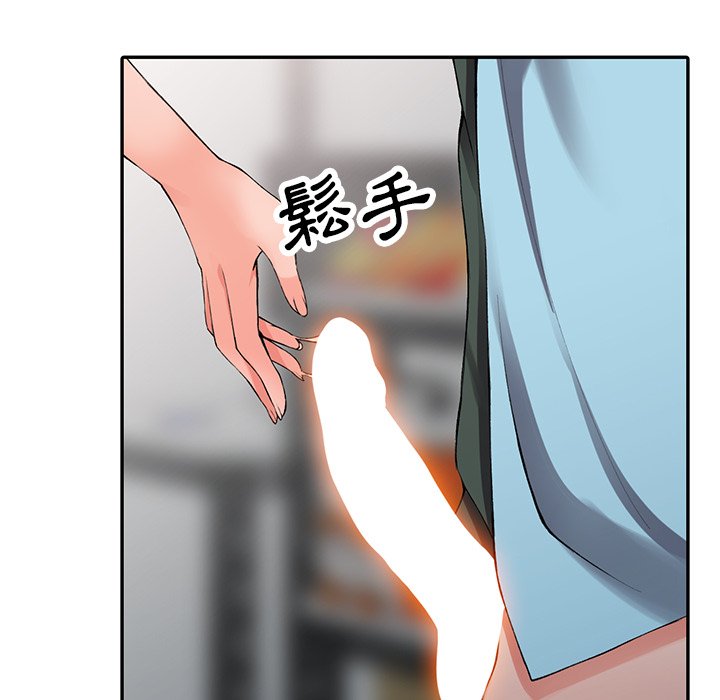 富少的貼身管家 第15章 第109页